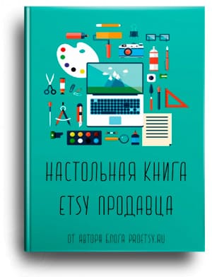 etsy