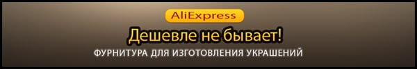 Фурнитура