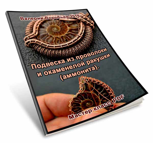 Мастер класс